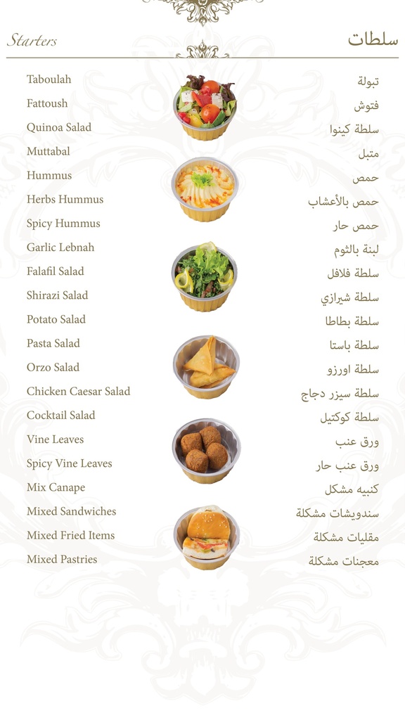 meals (3.5)