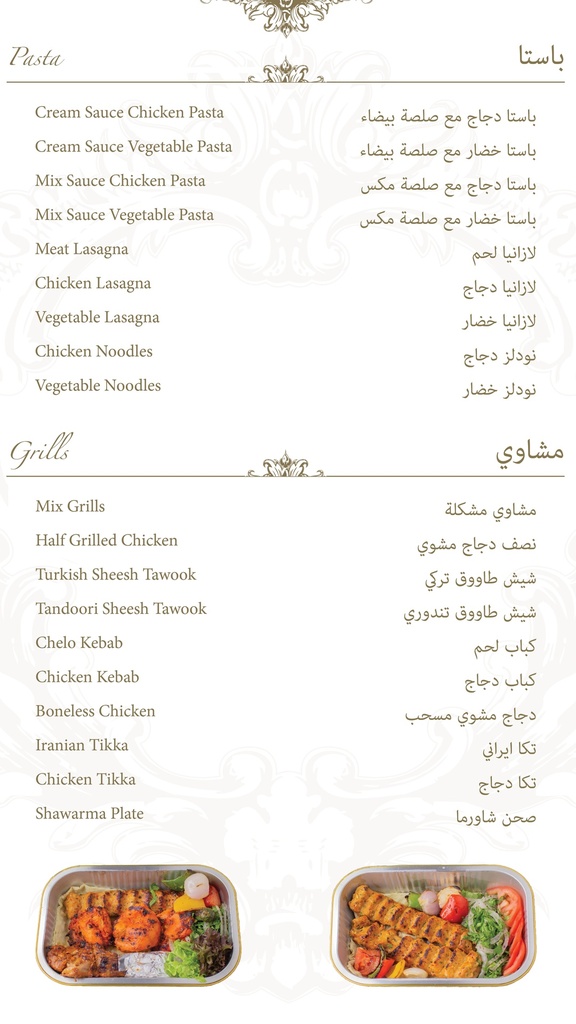 meals (3.5)