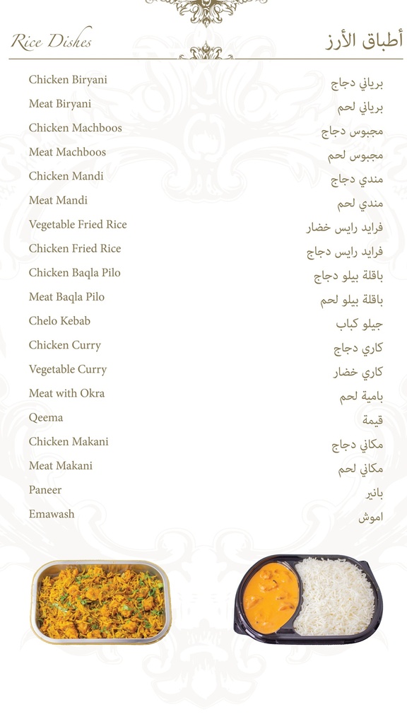 meals (3.5)