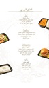 EXPRESS MEAL